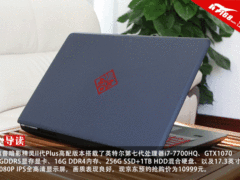 i7+1070 惠普暗影精灵II代Plus首发开箱