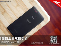 努比亚Z17 mini开箱：高颜值金属双摄机