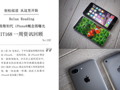 iPhone8概念图惊艳曝光 IT168资讯汇总
