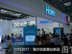 CITE2017：海尔优家智慧家庭展台图赏
