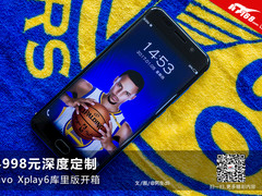 4998元深度定制 vivo Xplay6库里版开箱