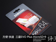 三星新款EVO Plus microSD卡图文评测
