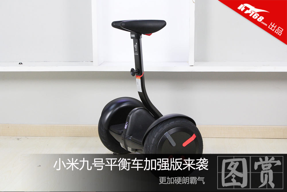 小米九号平衡车加强版 更加硬朗霸气