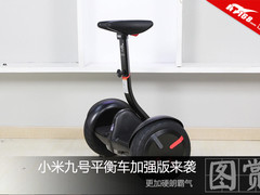 小米九号平衡车加强版 更加硬朗霸气