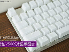与布艺鼠标超配哦 雷柏V500S冰晶版图赏