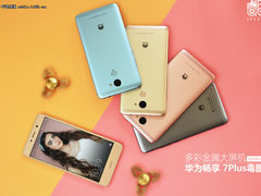 华为畅享 7Plus毒图党：千元金属大屏