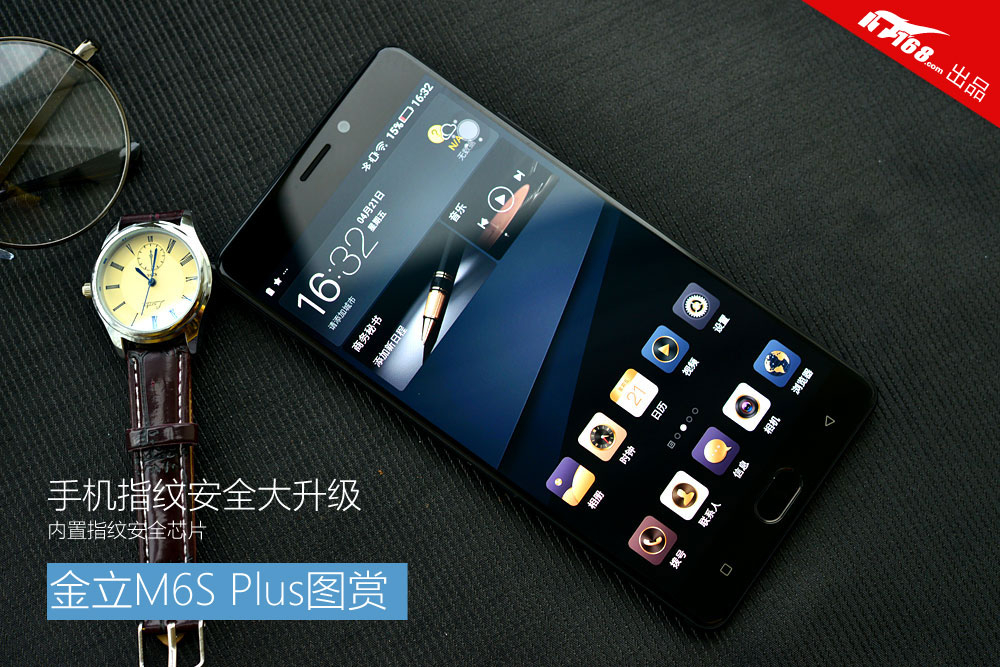 手机指纹安全大升级 金立M6S Plus图赏