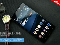 手机指纹安全大升级 金立M6S Plus图赏