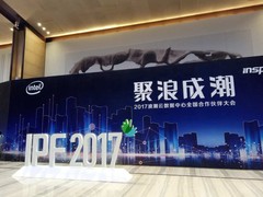 2017浪潮全国合作伙伴大会现场直击