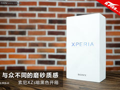 与众不同的磨砂质感 索尼XZs暗黑色开箱
