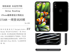 iPhone8最靠谱外观流出 IT168资讯汇总
