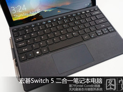 超静音！Switch 5二合一笔记本电脑解析