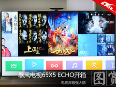电视界最强大脑 暴风电视65X5开箱图赏