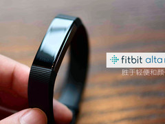 颜值秒杀小米手环 fitbit alta HR体验