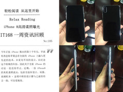 iPhone8原型机曝光 IT168一周资讯汇总