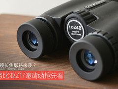 努比亚Z17邀请函抢先看:双镜长焦来袭？