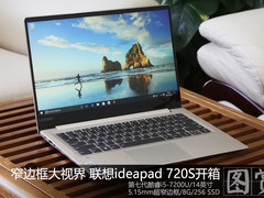 窄边框大视界 联想ideapad 720S开箱图