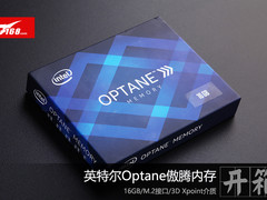 3D Xpoint黑科技 英特尔傲腾内存开箱