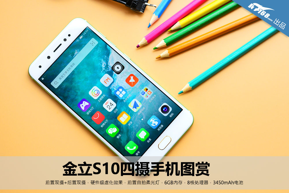 四摄手机也有纤薄机身 金立S10手机图赏