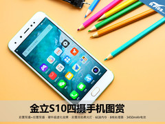 四摄手机也有纤薄机身 金立S10手机图赏