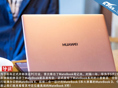 精致华美 华为MateBook X笔记本开箱