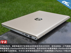 引领时尚前沿 惠普Pavilion 14美图图赏