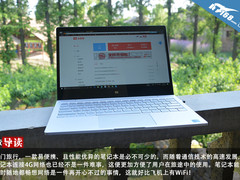 途说PC：小米笔记本Air 4G版苏杭十日游