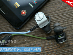 云雾蓝丛林绿百搭配色 全新魅族EP51蓝牙运动耳机开箱