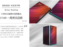 外媒制作小米MIX2代超燃渲染图曝光 IT168一周资讯汇总