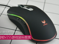 炫彩腰线手感大升级 雷柏V25S游戏鼠标图赏
