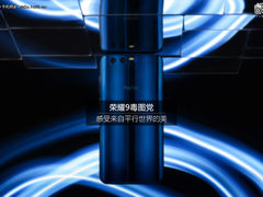 荣耀9毒图党：感受来自平行世界的美