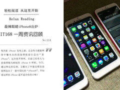 华强北最辣眼睛iPhone8出炉 IT168一周资讯汇总 