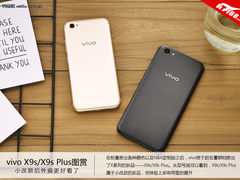 vivo X9s/X9s Plus图赏：小改款后外观更好看了