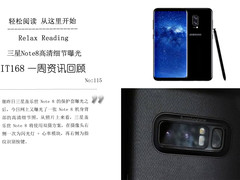 三星Note8关键细节曝光 IT168一周资讯汇总