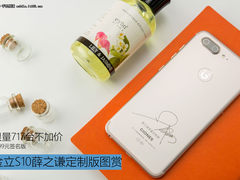 限量717台不加价 金立S10薛之谦定制版图赏
