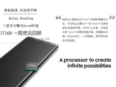 三星官方剧透Note8外观 IT168一周资讯汇总