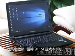 败家子联盟 雷神911SE游戏本真机拆解