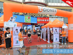 金立线下实体店探访：S10销售火热 薛之谦人形立牌竟被顾客顺走