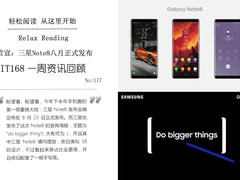 抢跑iPhone8 三星Note8确定八月发布 IT168一周资讯汇总