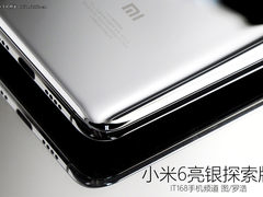 小米史上最高颜值手机 小米6亮银探索版真机实拍图