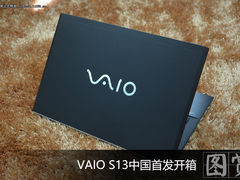 强势回归 不止情怀 VAIO S13中国首发开箱