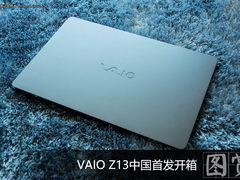 联手京东 荣耀回归 VAIO Z13中国首发开箱