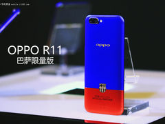 红蓝撞色 巴萨球迷专属 OPPO R11巴萨限量版现场试玩