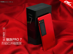 这一刻更性感 魅族PRO 7提香红开箱图赏