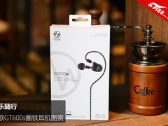 音乐随行 脉歌GT600s圈铁HiFi耳机图赏