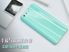 幸福与浪漫的诠释 荣耀9知更鸟蓝图赏