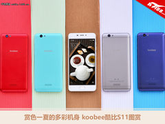 让你赏色一夏的多彩机身 koobee酷比S11图赏