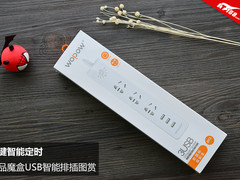 一键智能定时 沃品魔盒USB智能排插图赏