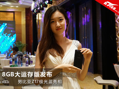 玻璃金属材质亮相 8GB运存版努比亚Z17真机试玩