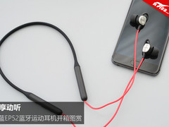 乐享动听 魅蓝EP52蓝牙运动耳机开箱图赏